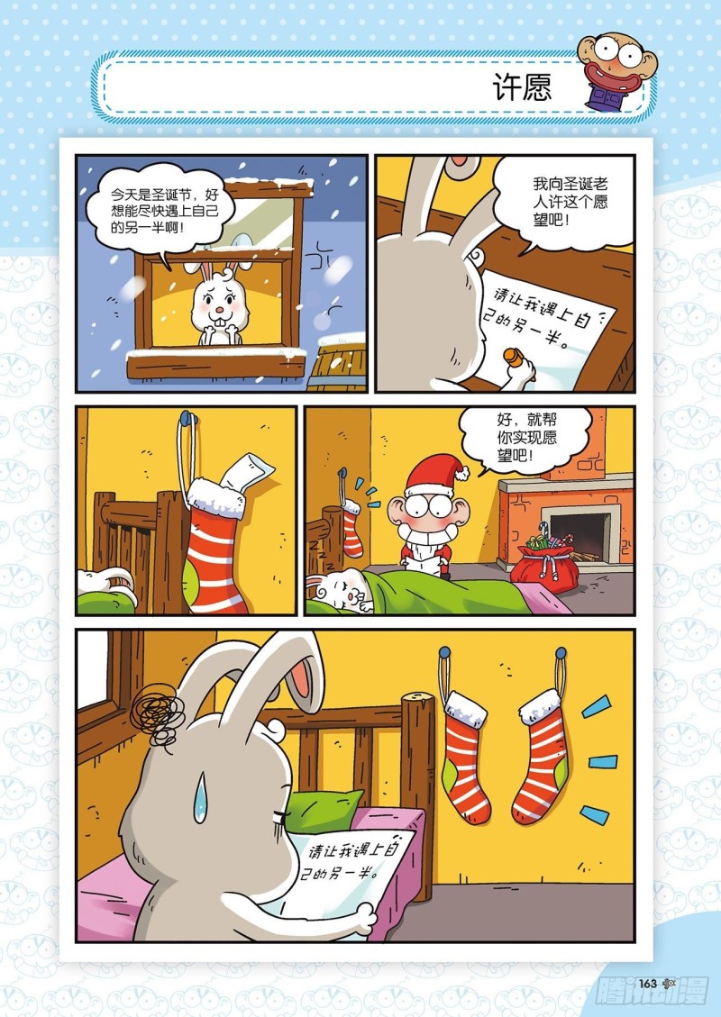 朱斌漫画精选集22（9）-第221话