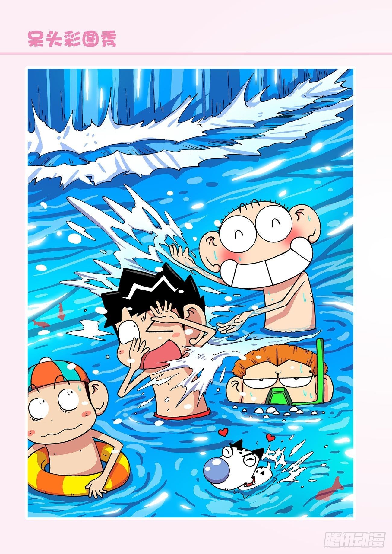 朱斌漫画精选集25（5）-第247话