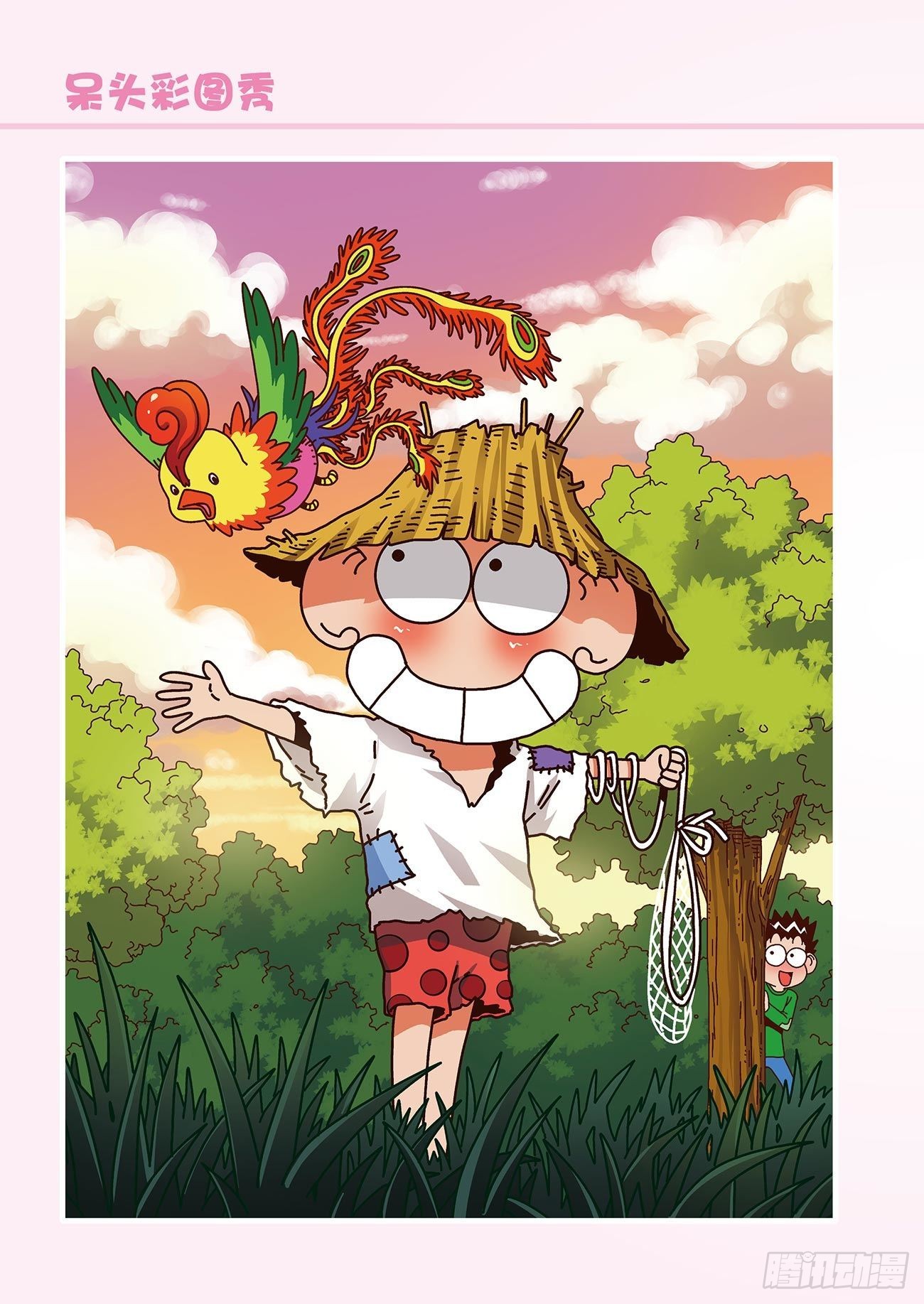 朱斌漫画精选集25（7）-第249话