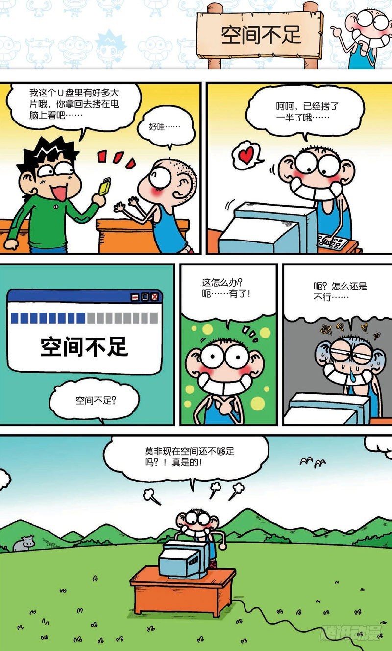 第十八回 上-第27话