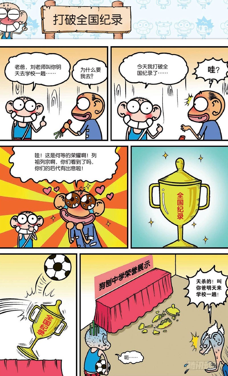 第十八回 上-第27话