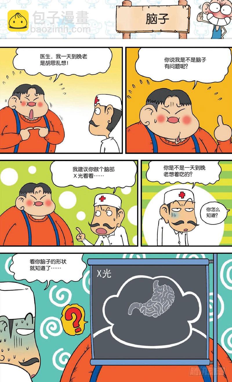 第十八回 上-第27话