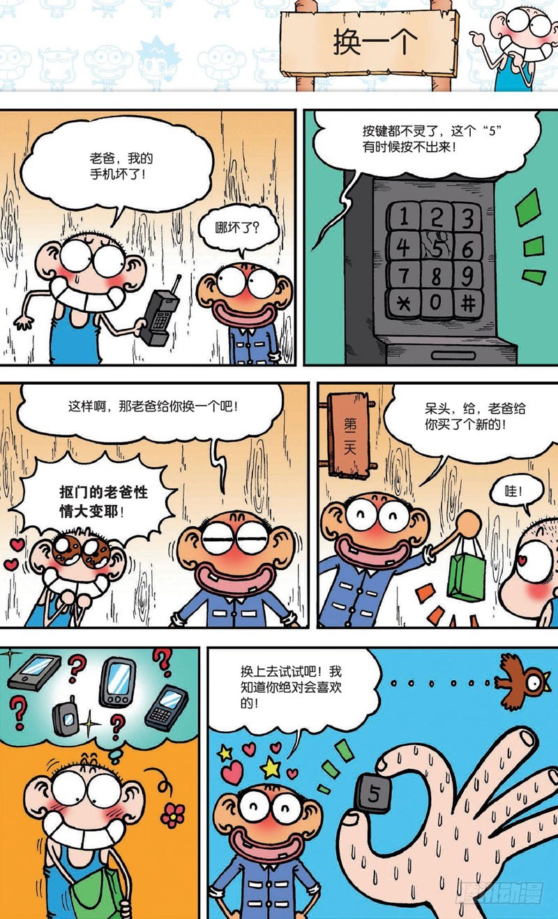 第十八回 上-第27话