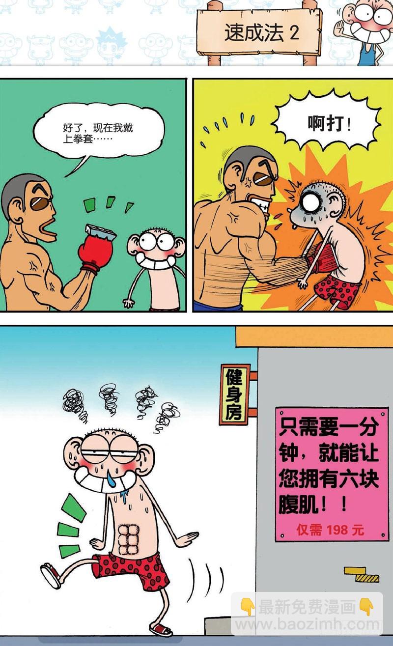 第十八回 上-第27话