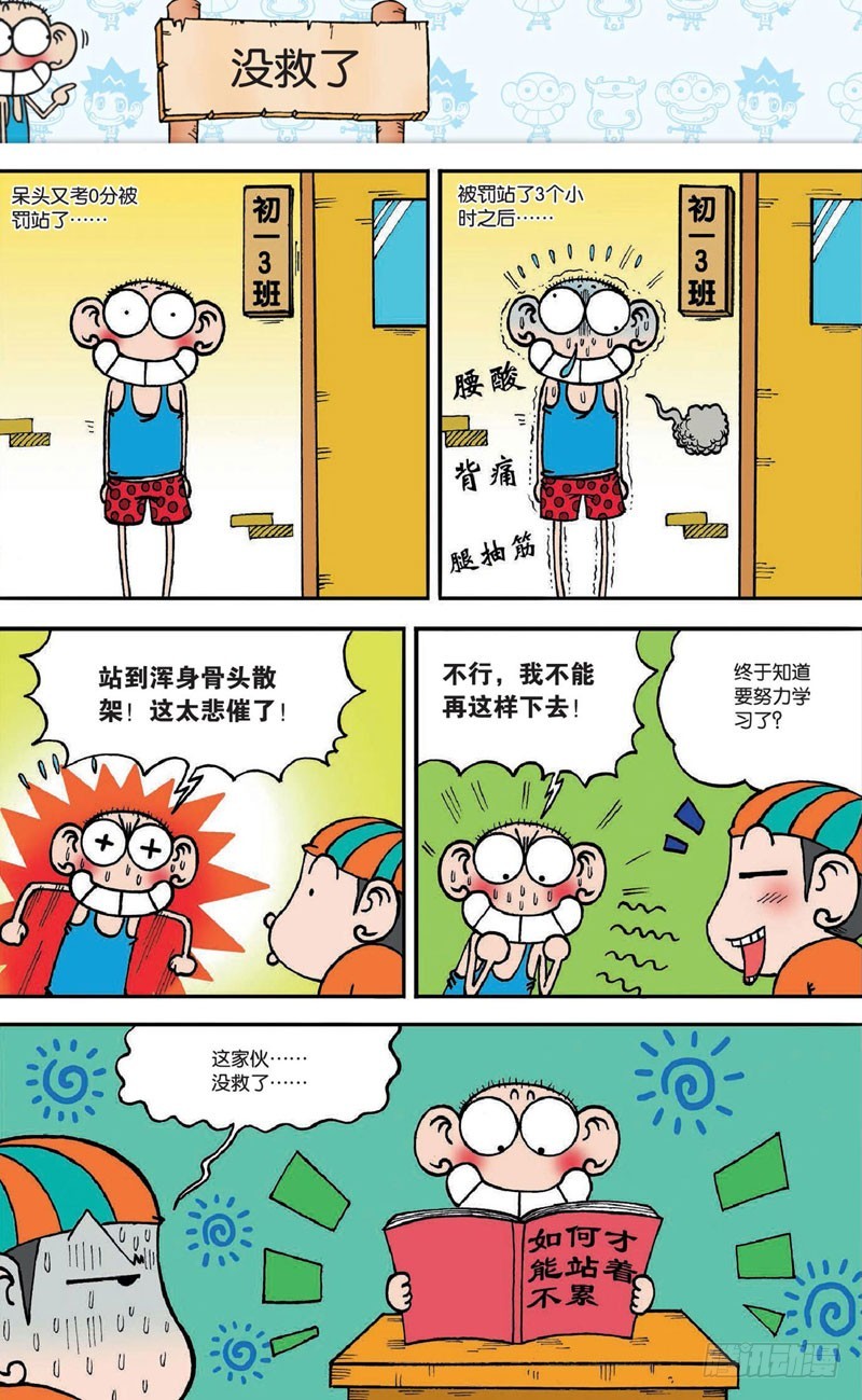 第十八回 上-第27话