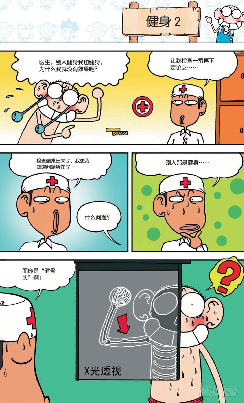 第十九回 上-第29话