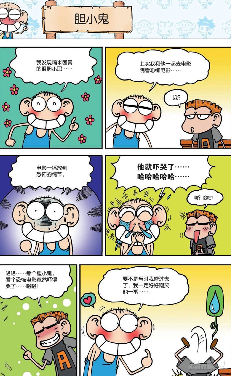 第十九回 上-第29话