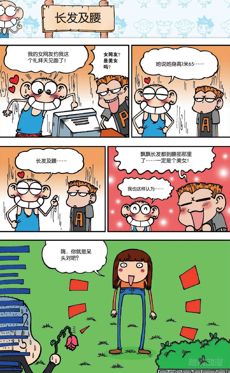 第十九回 上-第29话