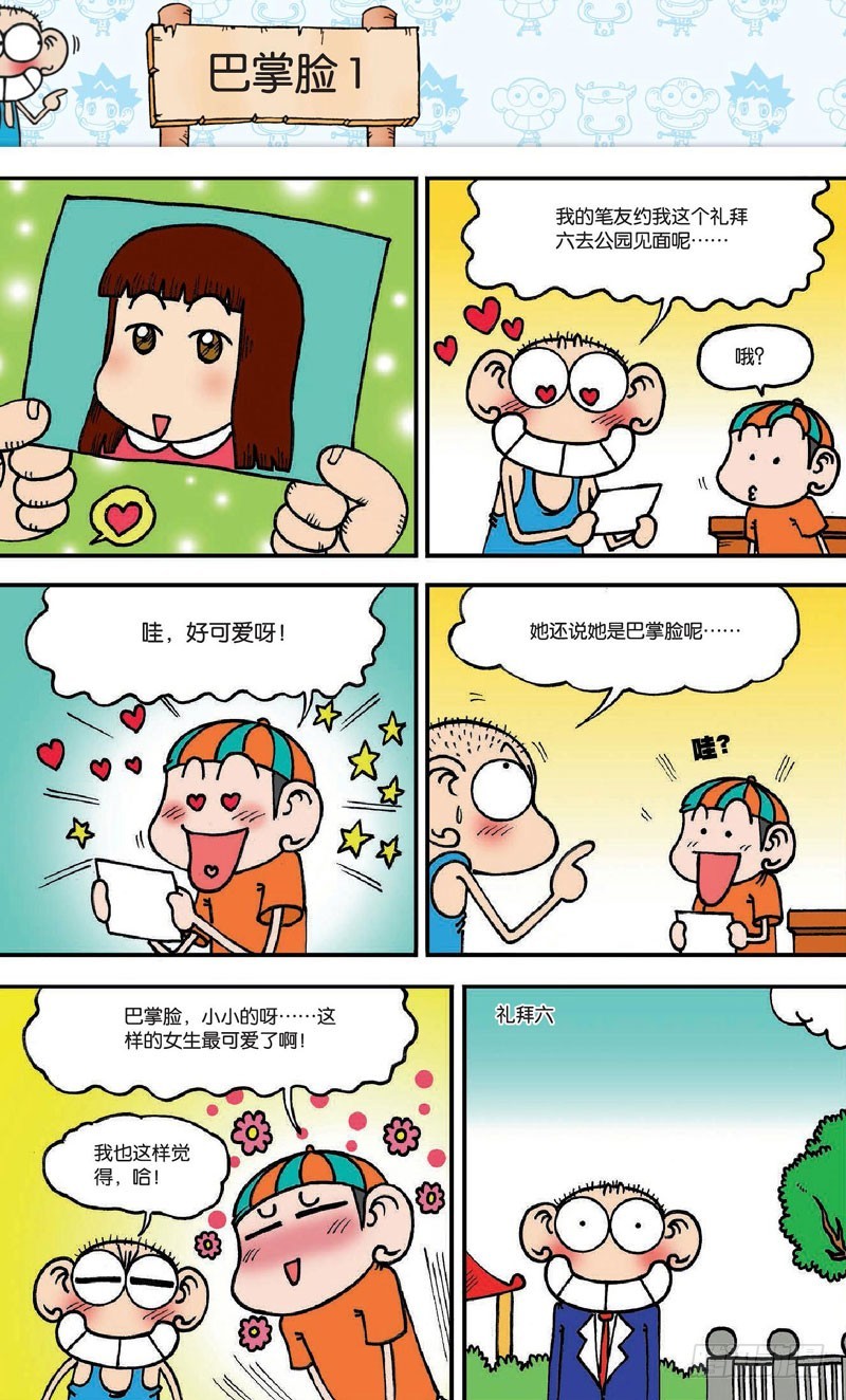 第十九回 上-第29话