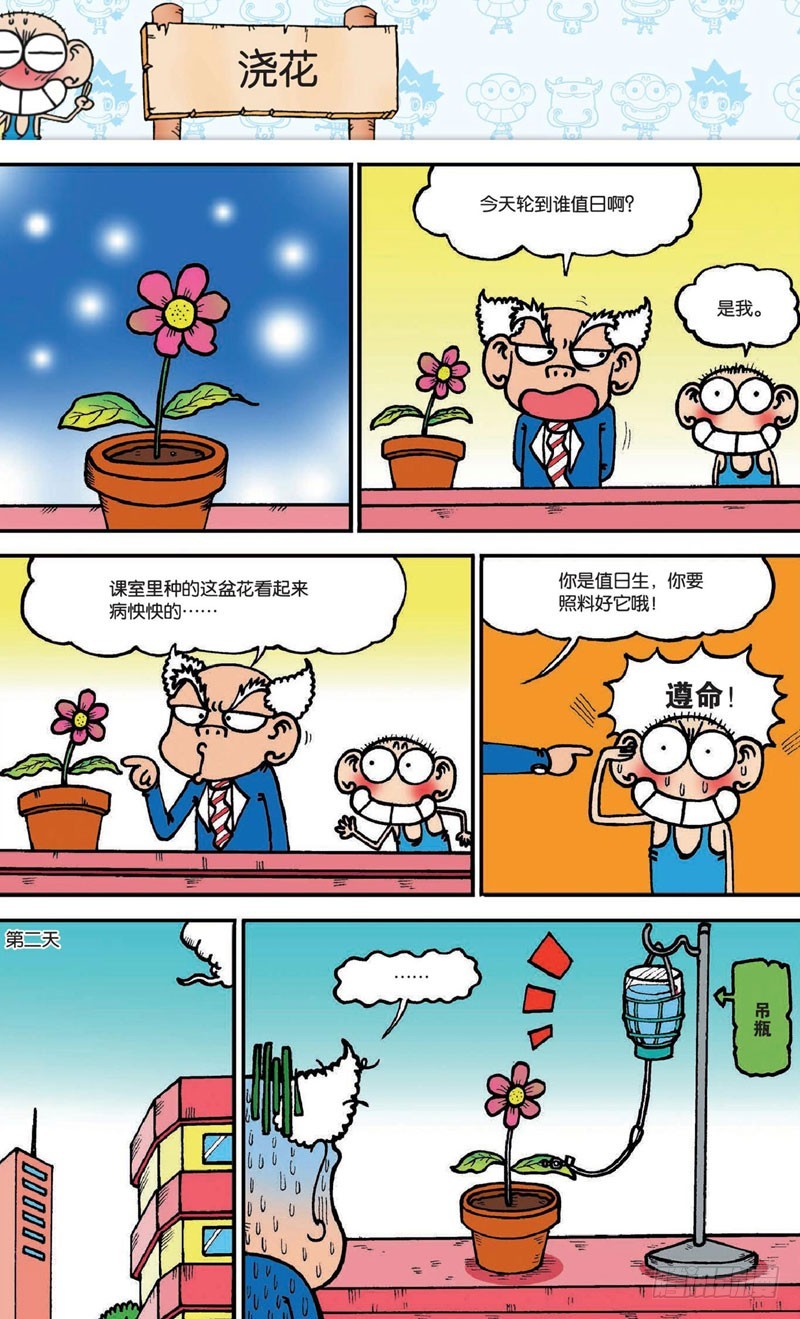 第十九回 上-第29话