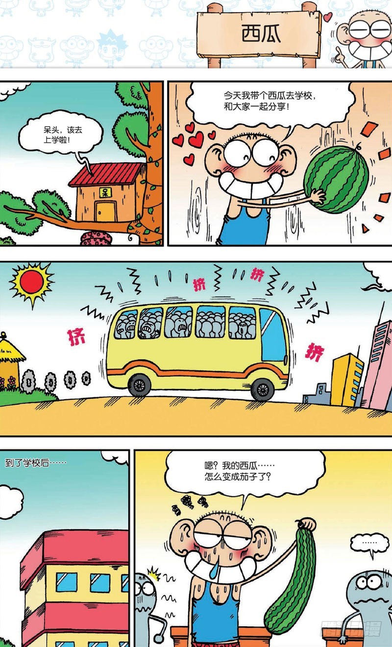 第十九回 上-第29话