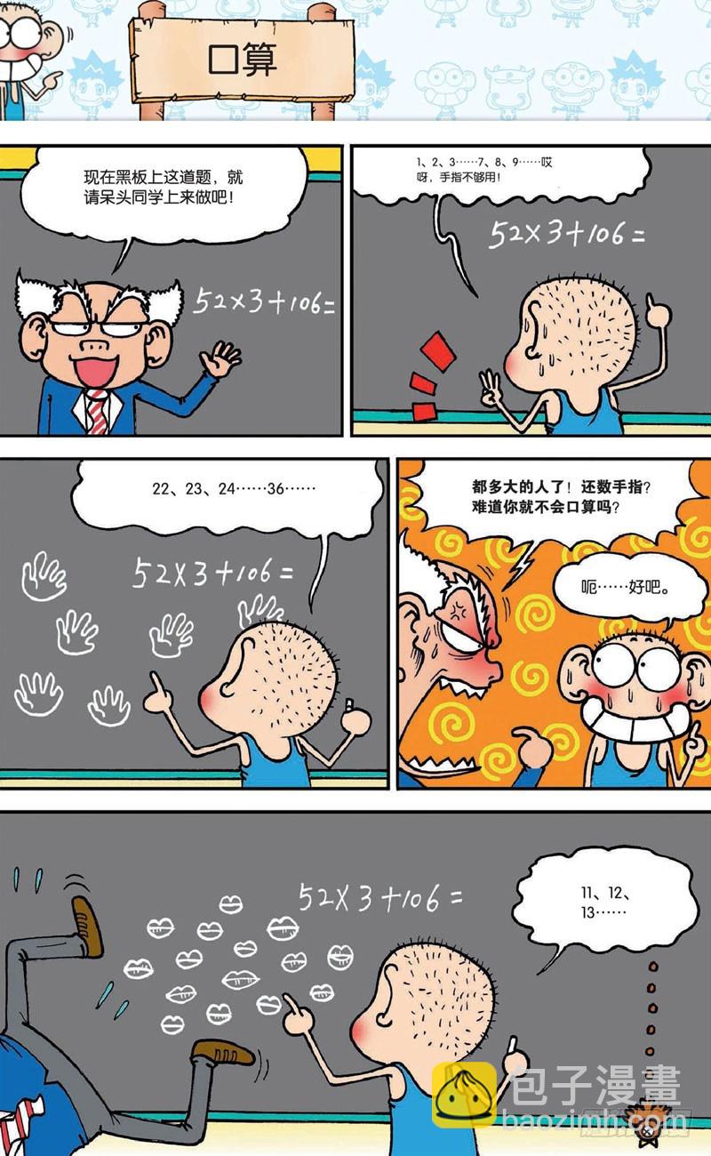 第十九回 上-第29话