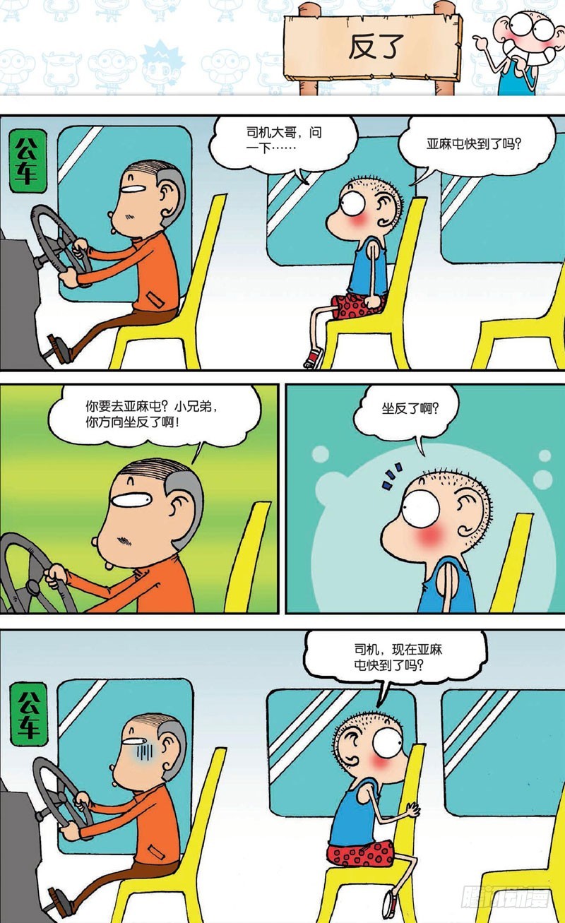 第十九回 上-第29话