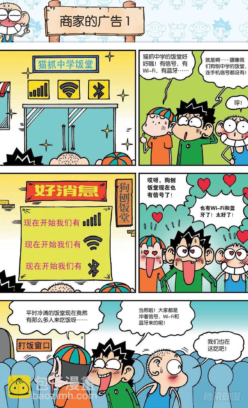 第十九回 上-第29话