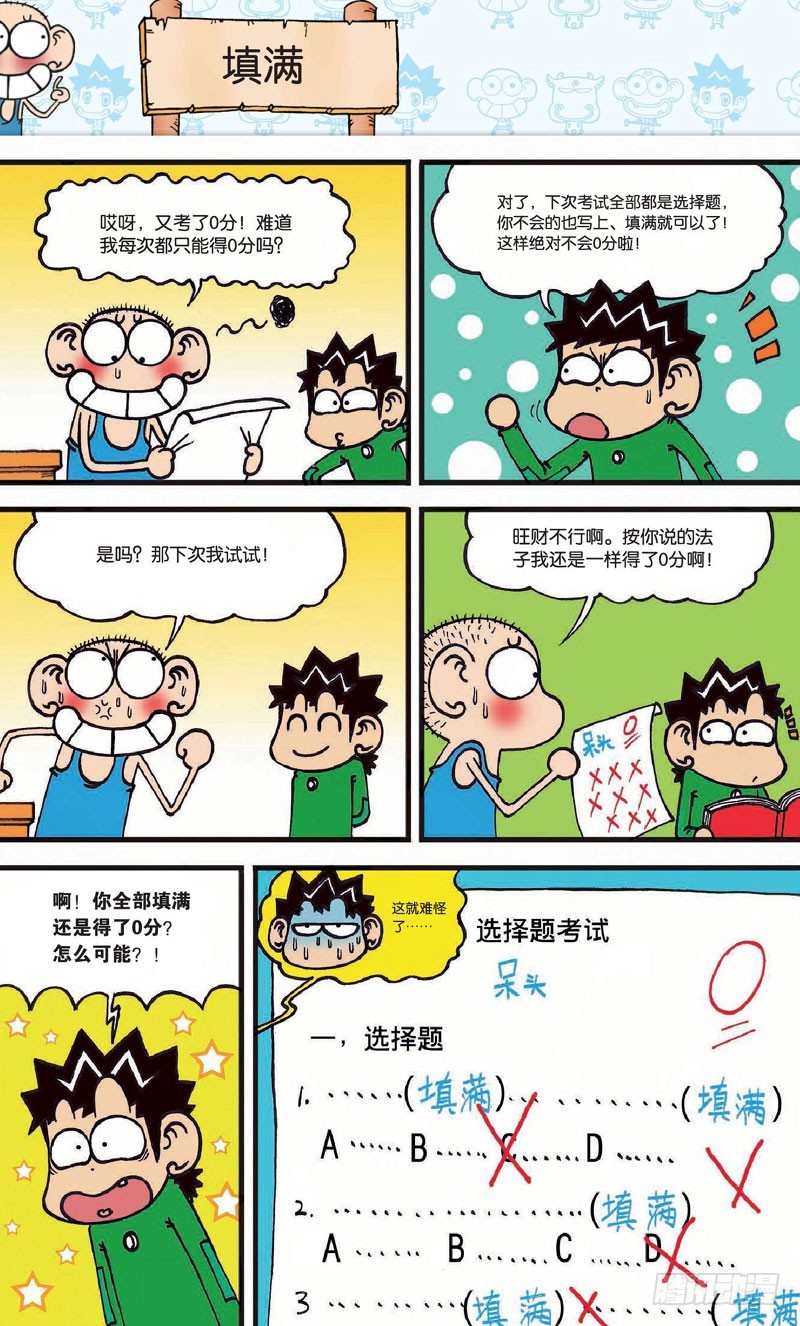 第十九回 上-第29话