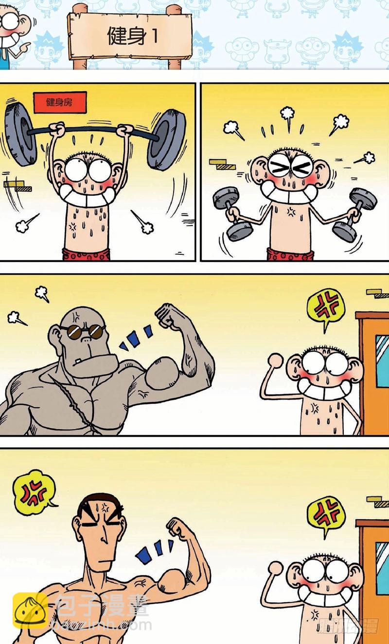 第十九回 上-第29话