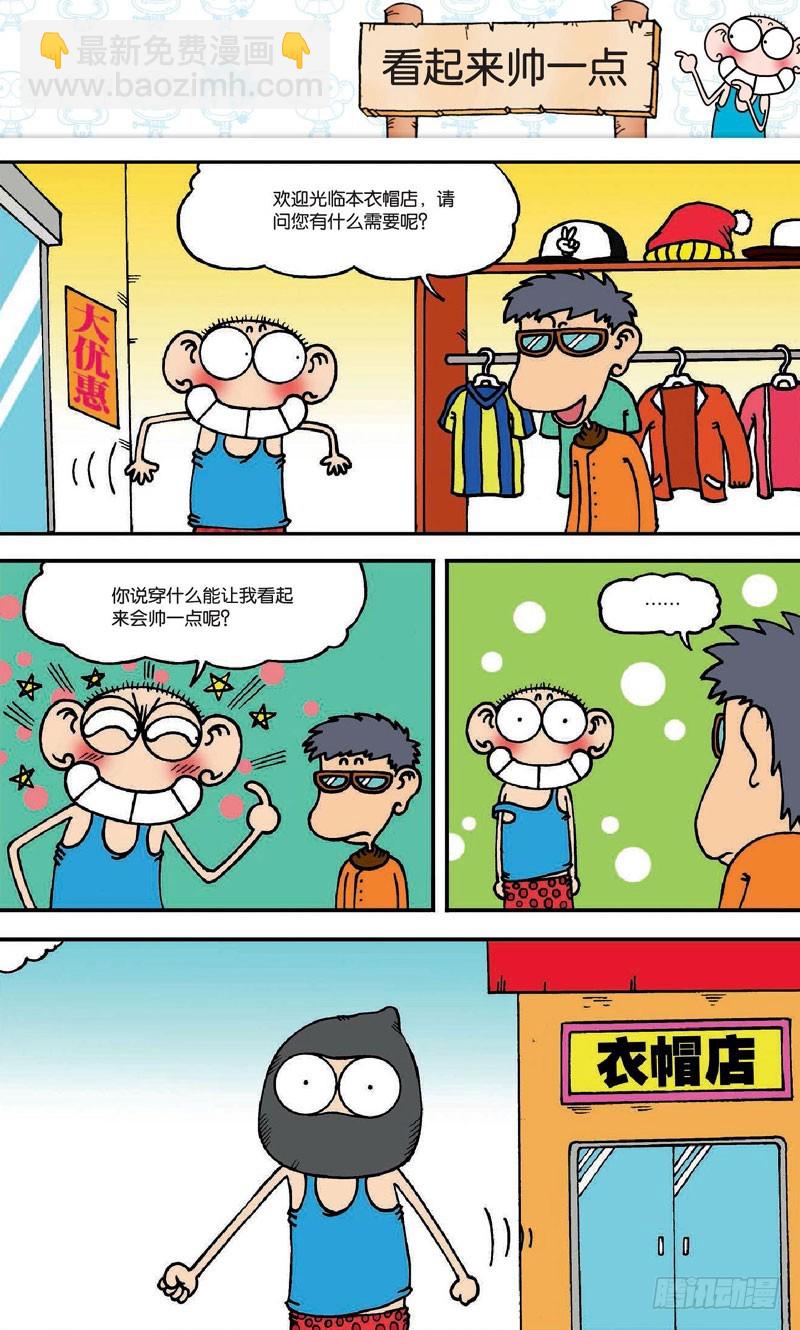 第二十回 上-第31话