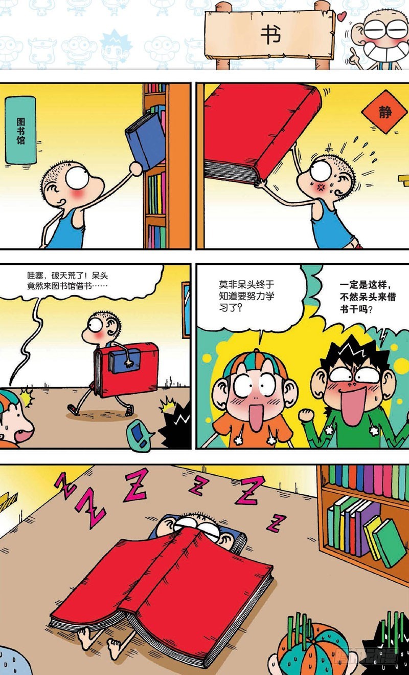 第二十回 上-第31话