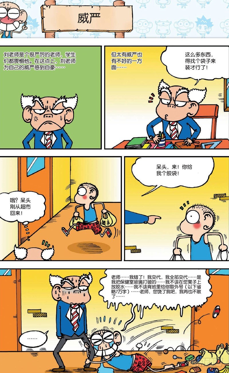 第二十回 上-第31话