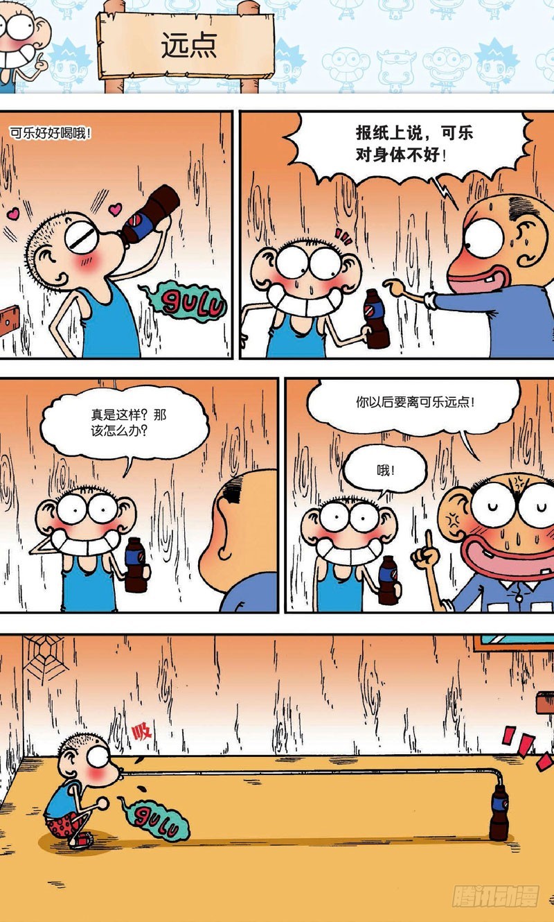 第二十回 上-第31话