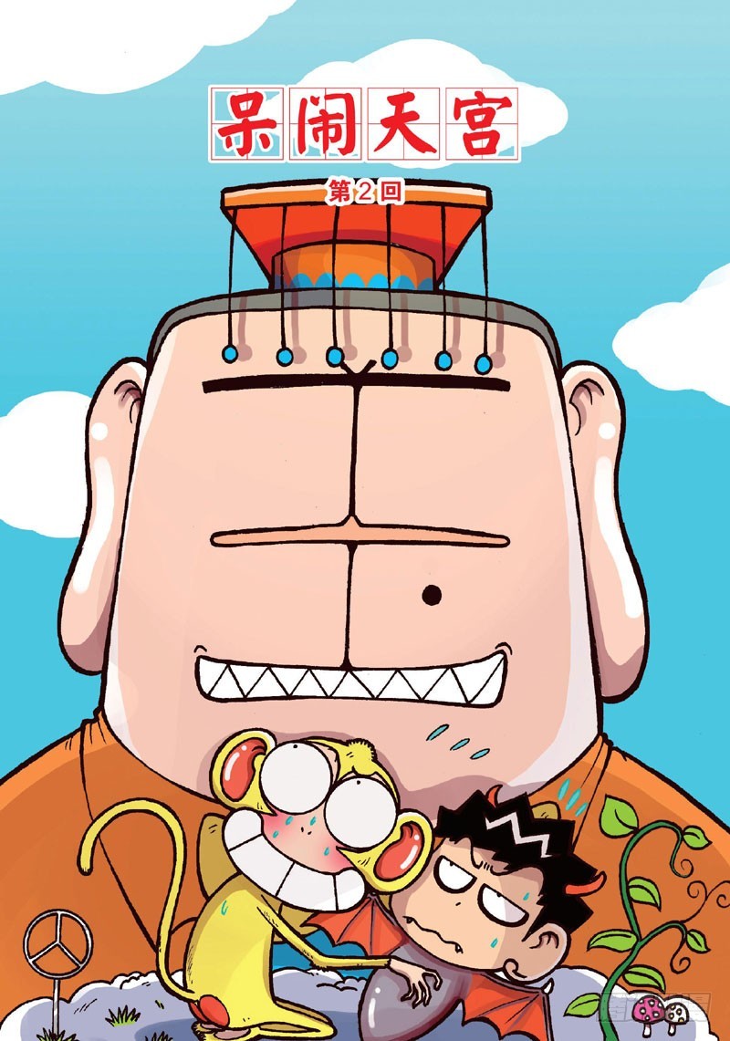 第二十二回上-第35话