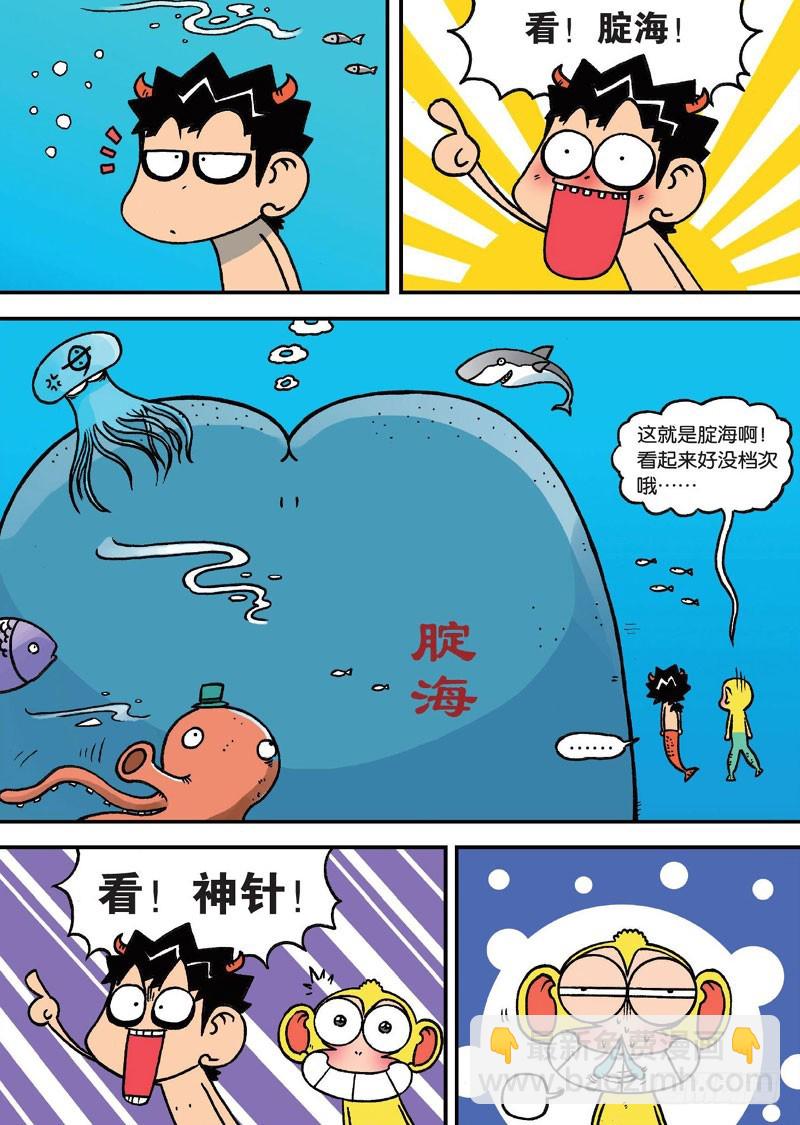朱斌漫畫精選集 - 第二十二回上 - 1