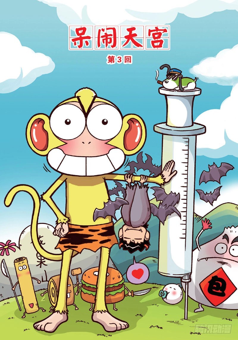 第二十三回-第37话