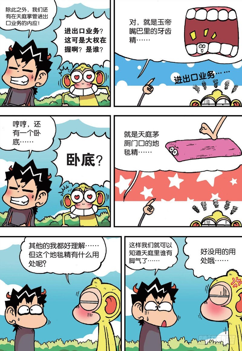 第二十三回-第37话