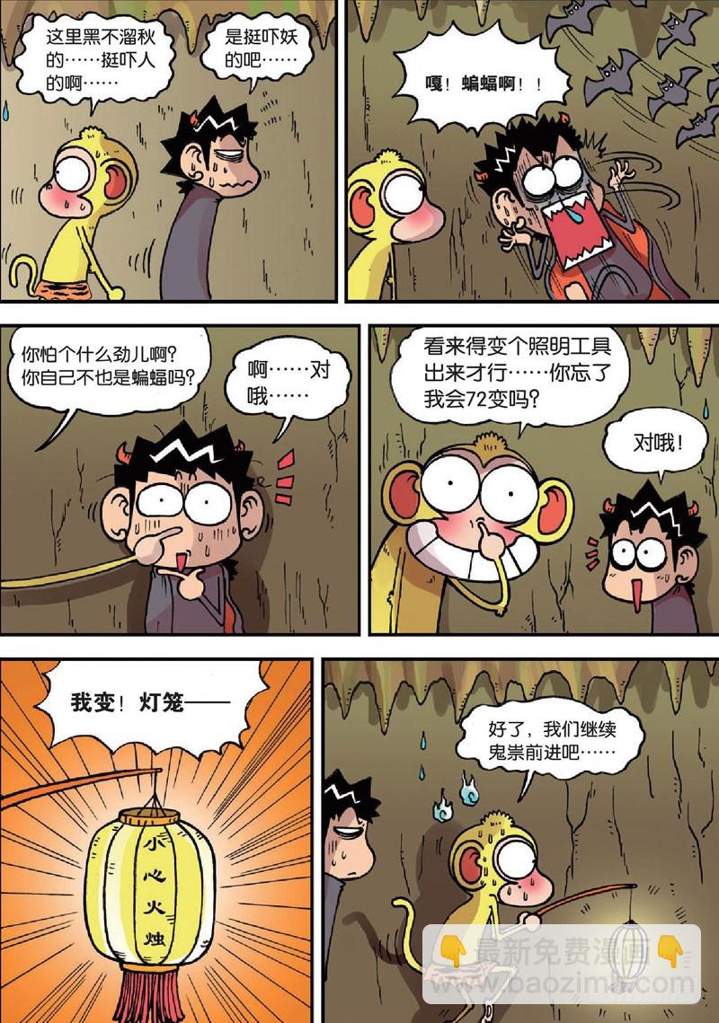 第二十三回-第37话