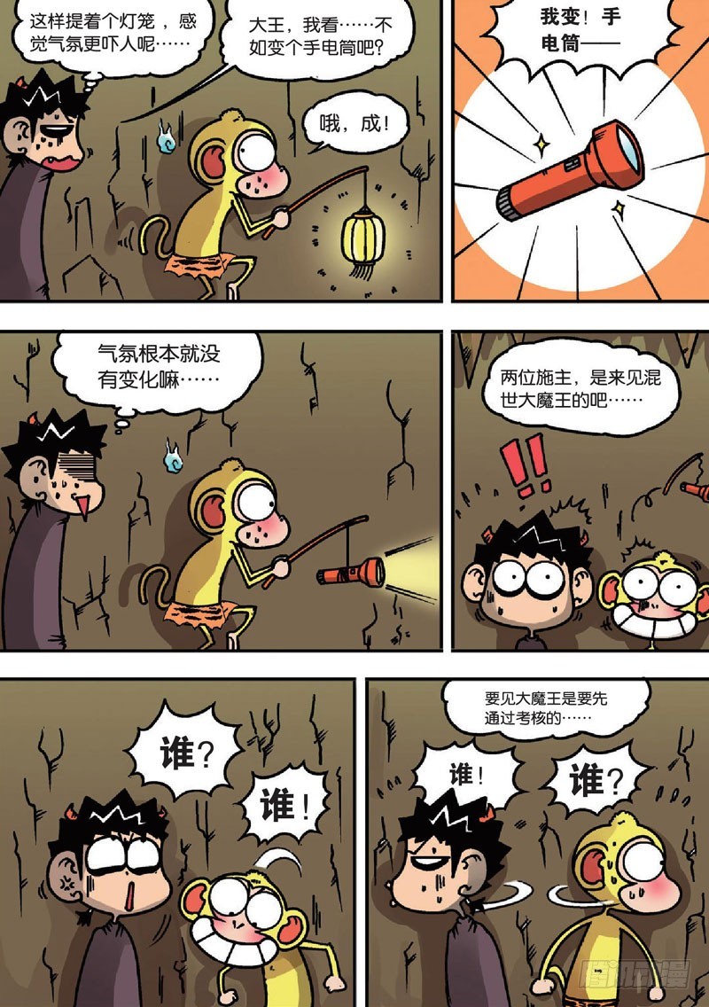 第二十三回-第37话