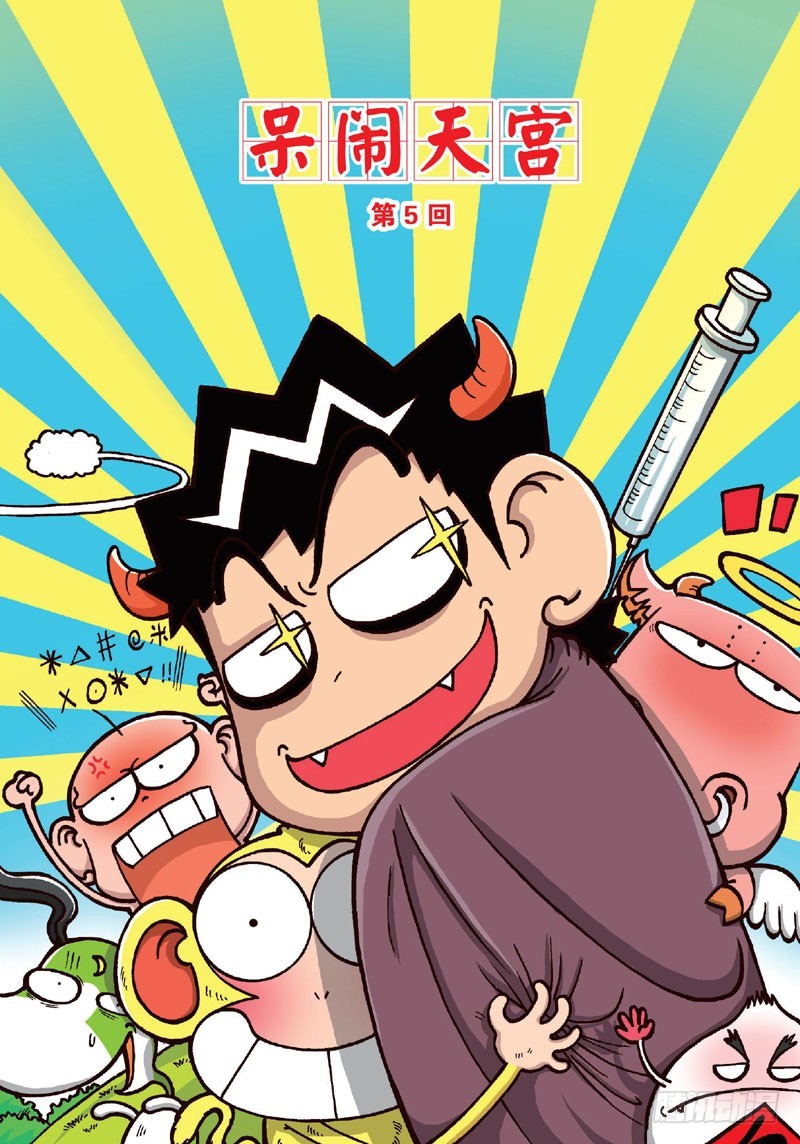 第二十五回-第39话