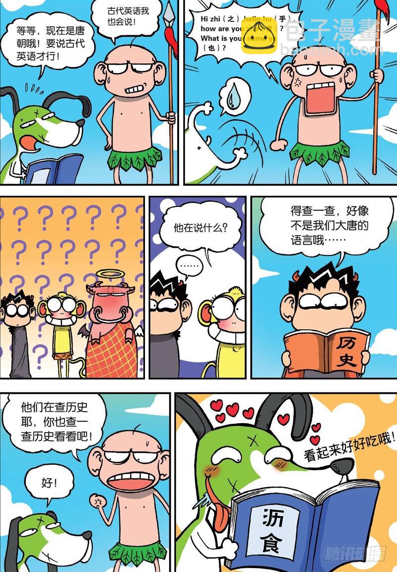 第二十五回-第39话