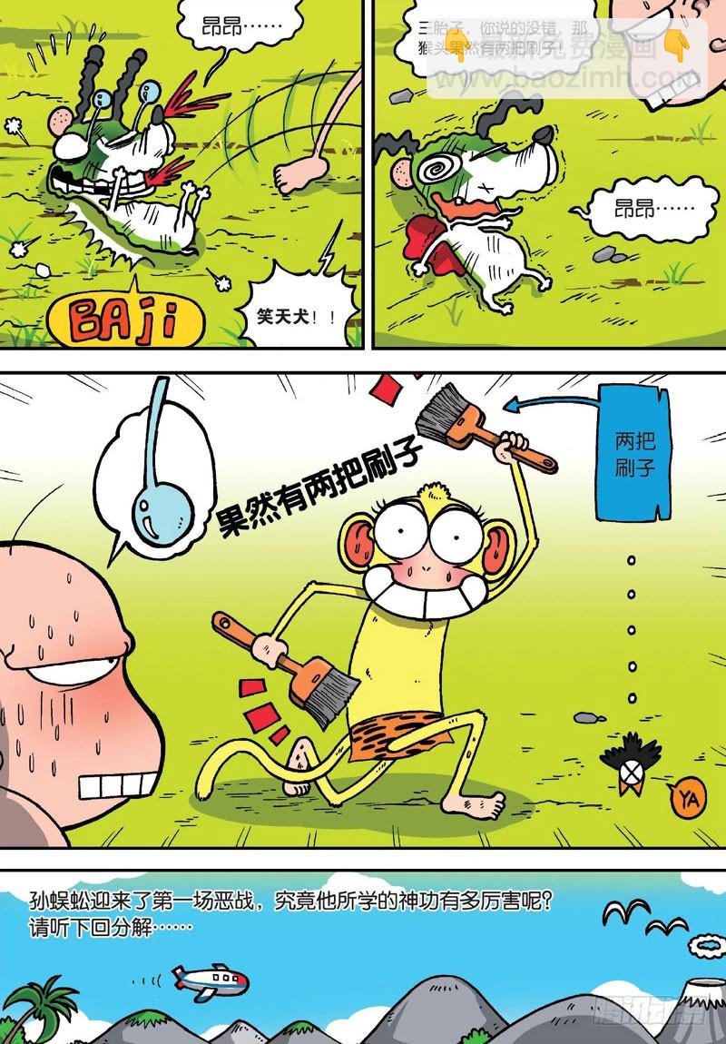 第二十五回-第39话