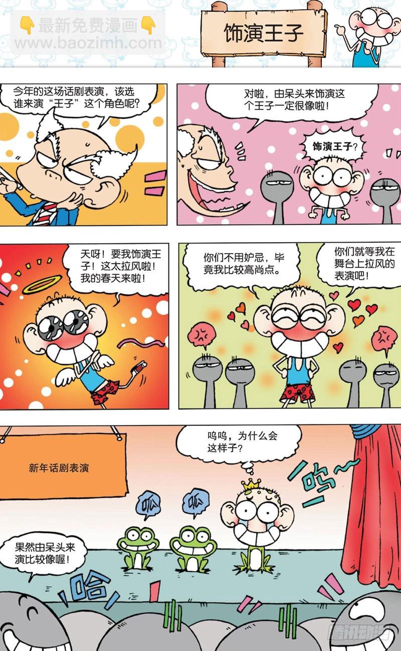 第四回 下-第5话