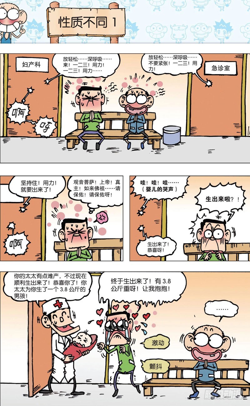 第四回 下-第5话