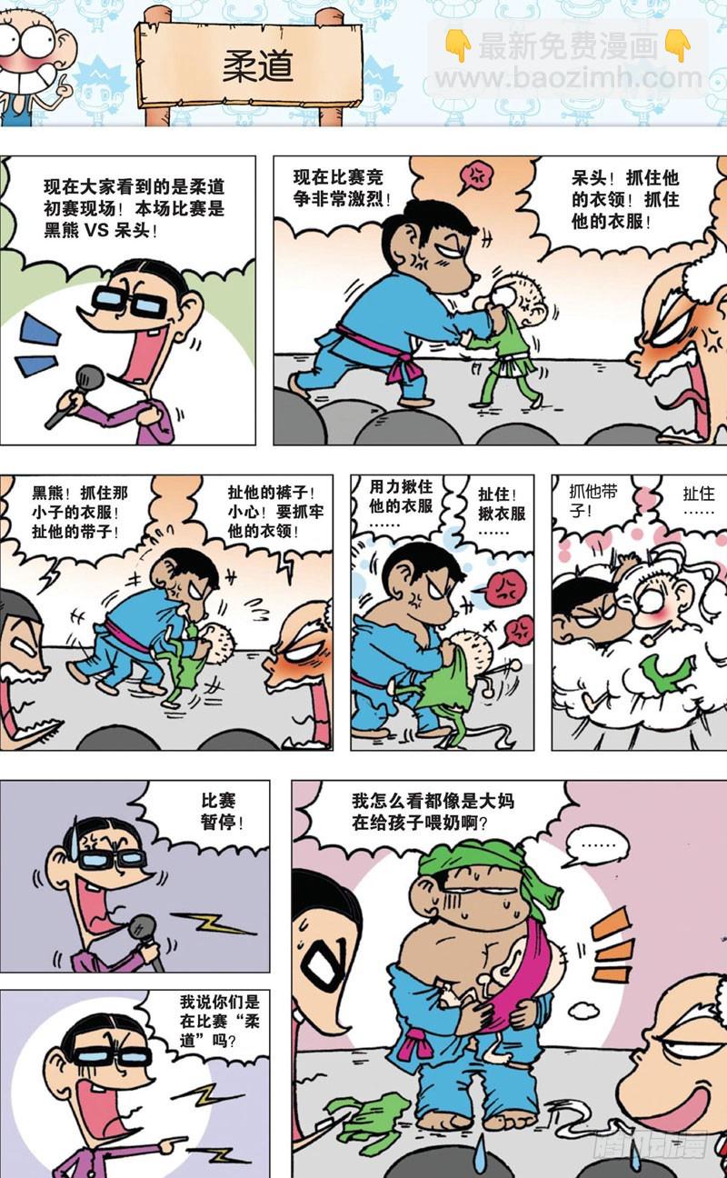 第四回 下-第5话