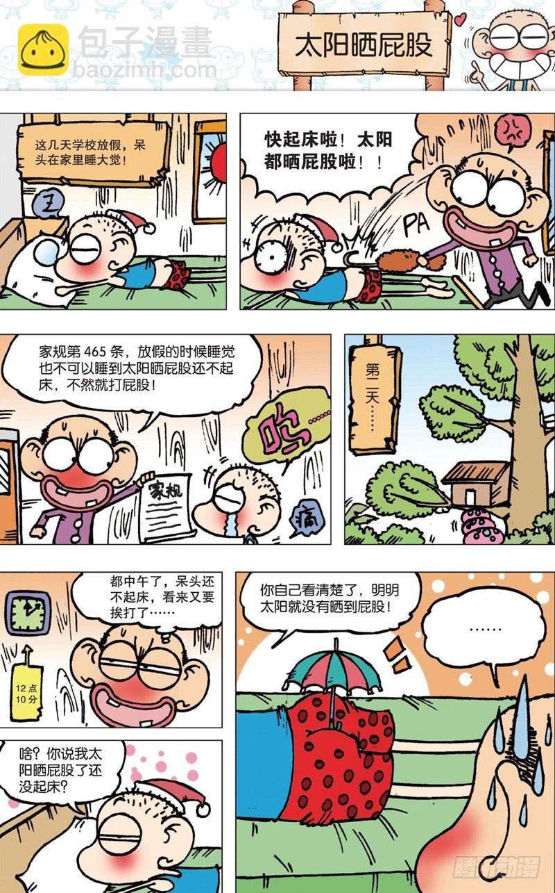 第四回 下-第5话