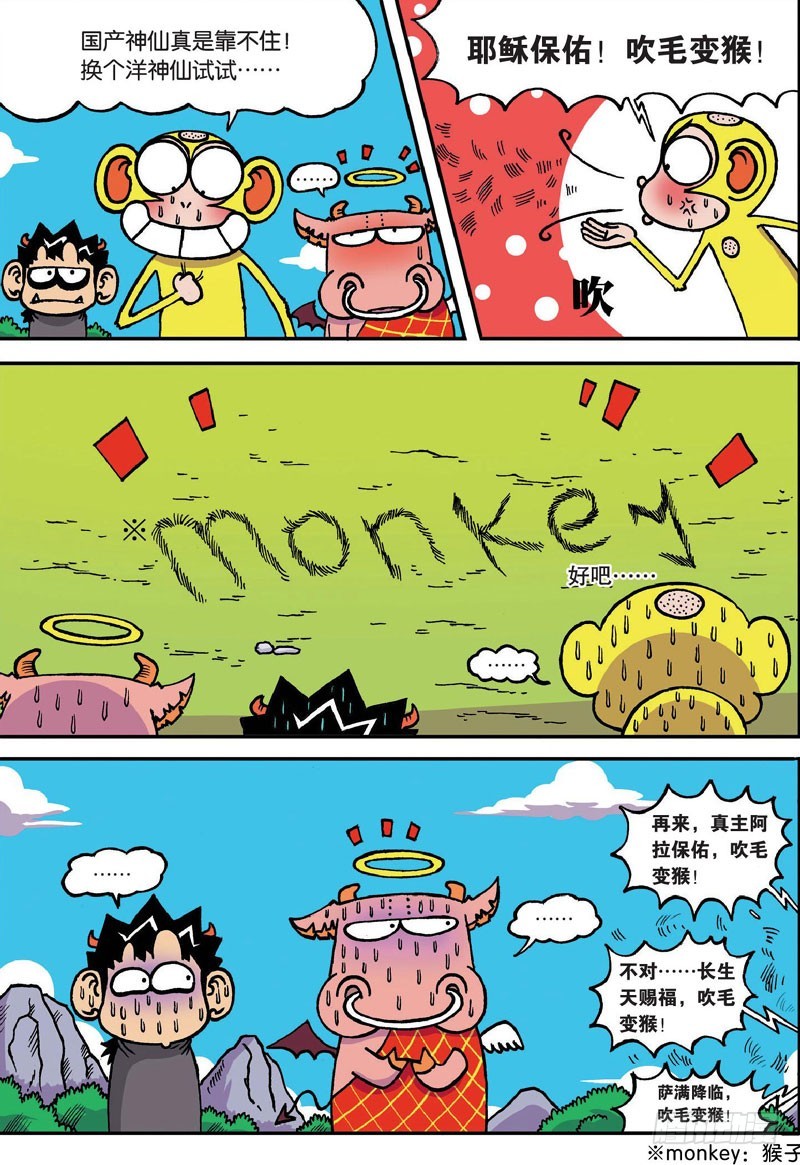 第二十七回-第41话