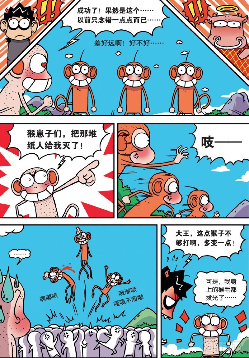 第二十七回-第41话