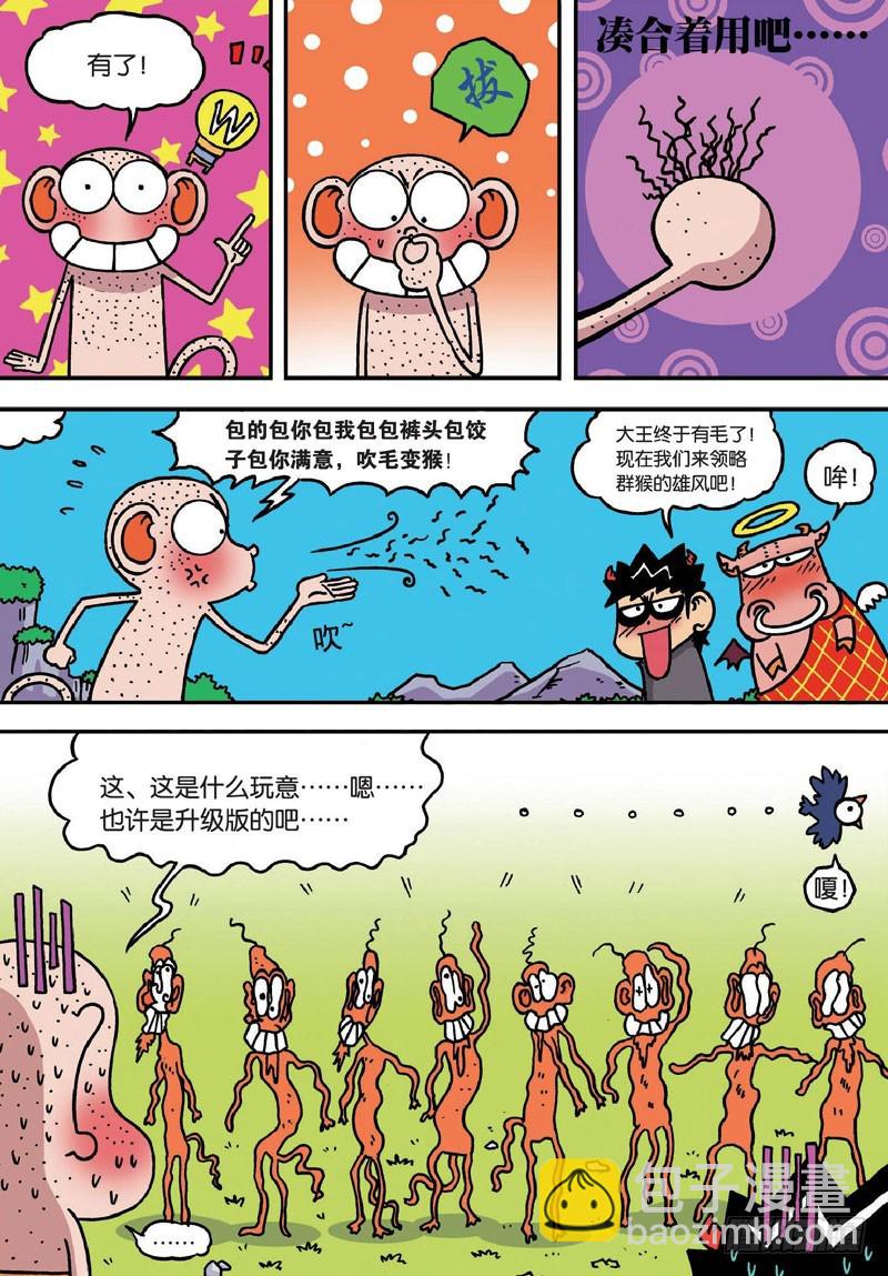 第二十七回-第41话