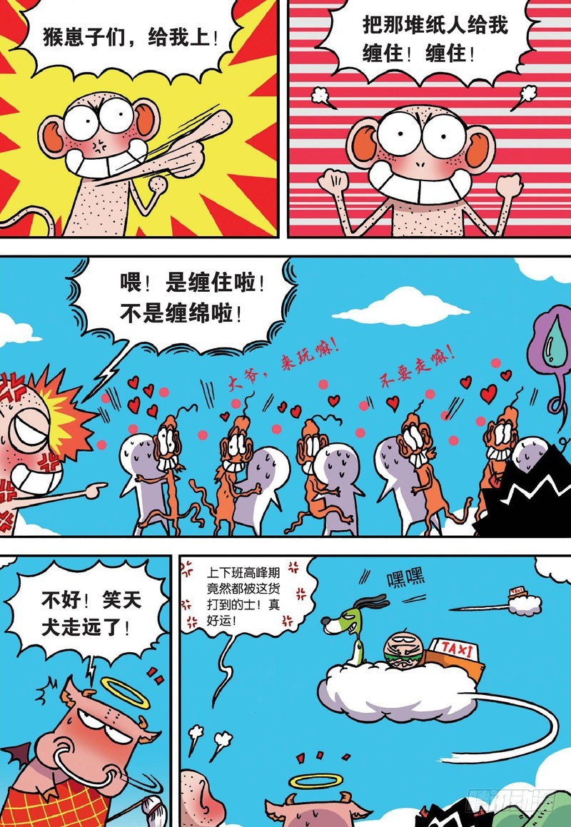 第二十七回-第41话