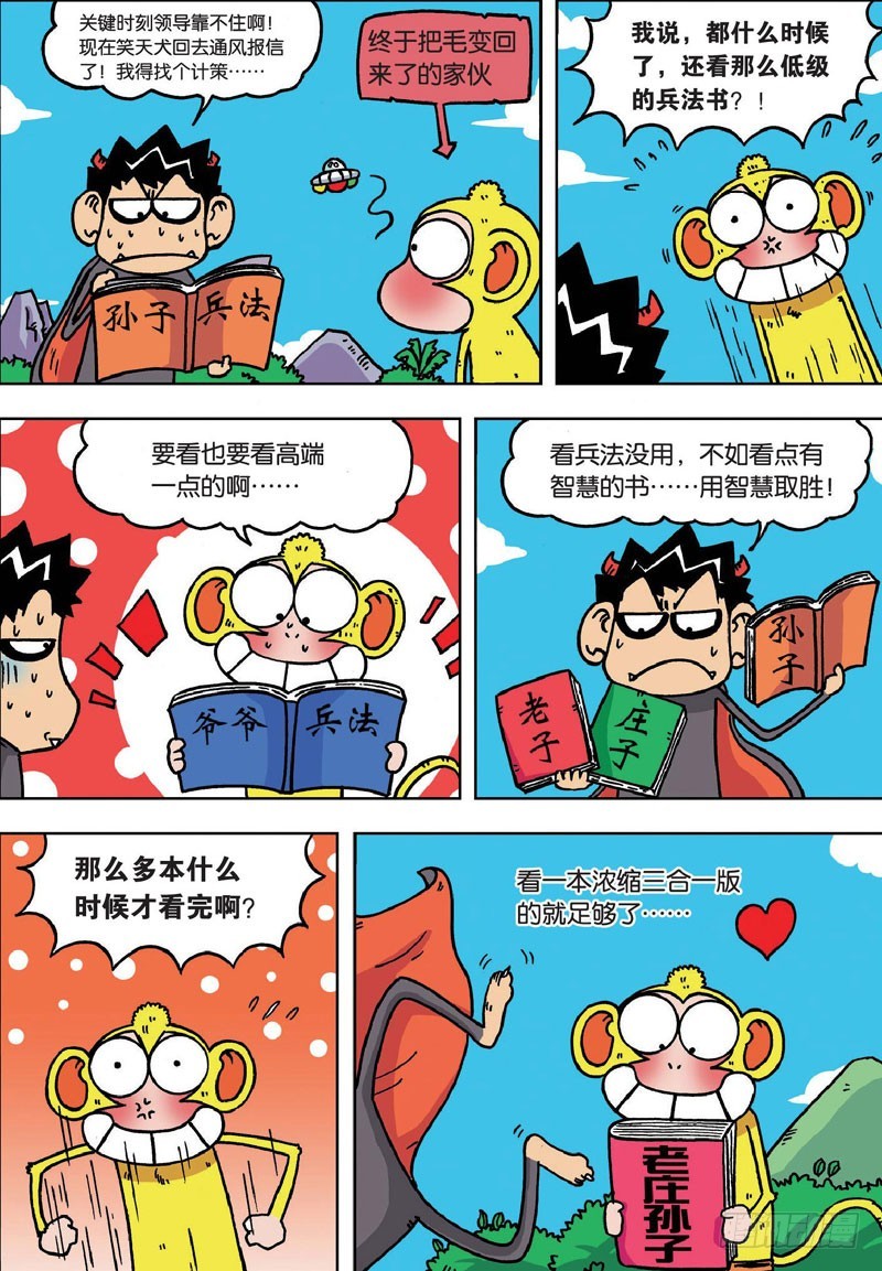 第二十七回-第41话