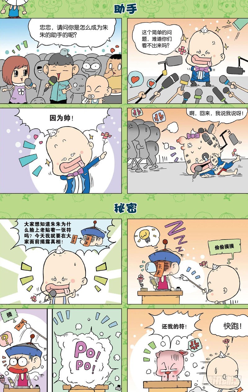 第三十一回-第45话