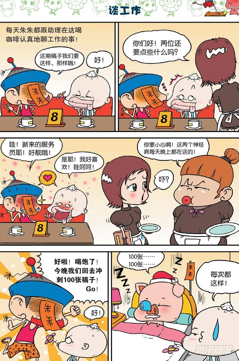 第三十一回-第45话