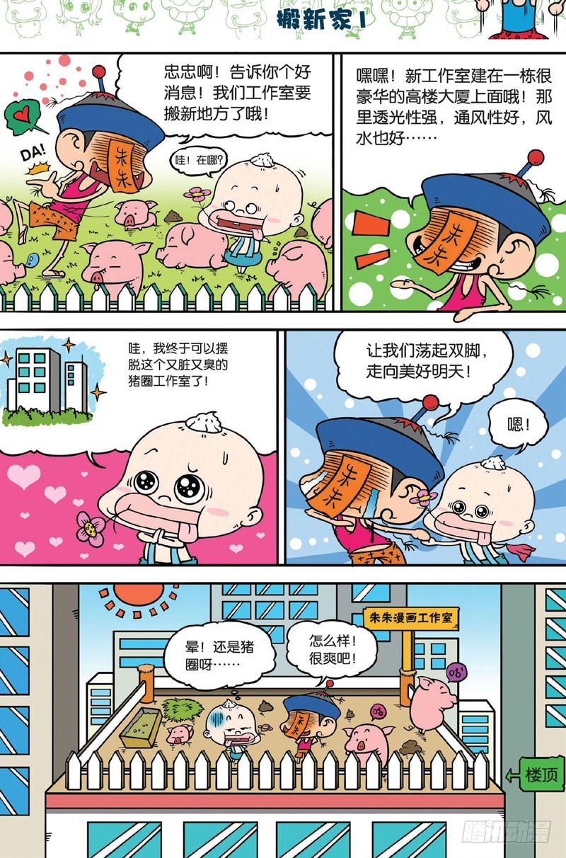 第三十一回-第45话