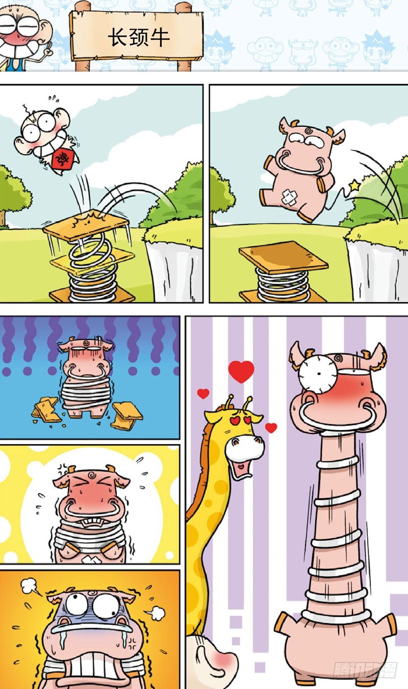 第三十三回-第47话