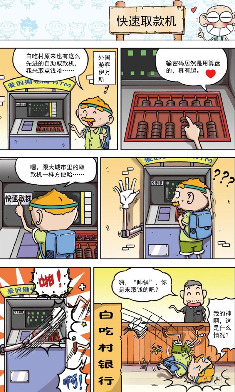 第三十三回-第47话