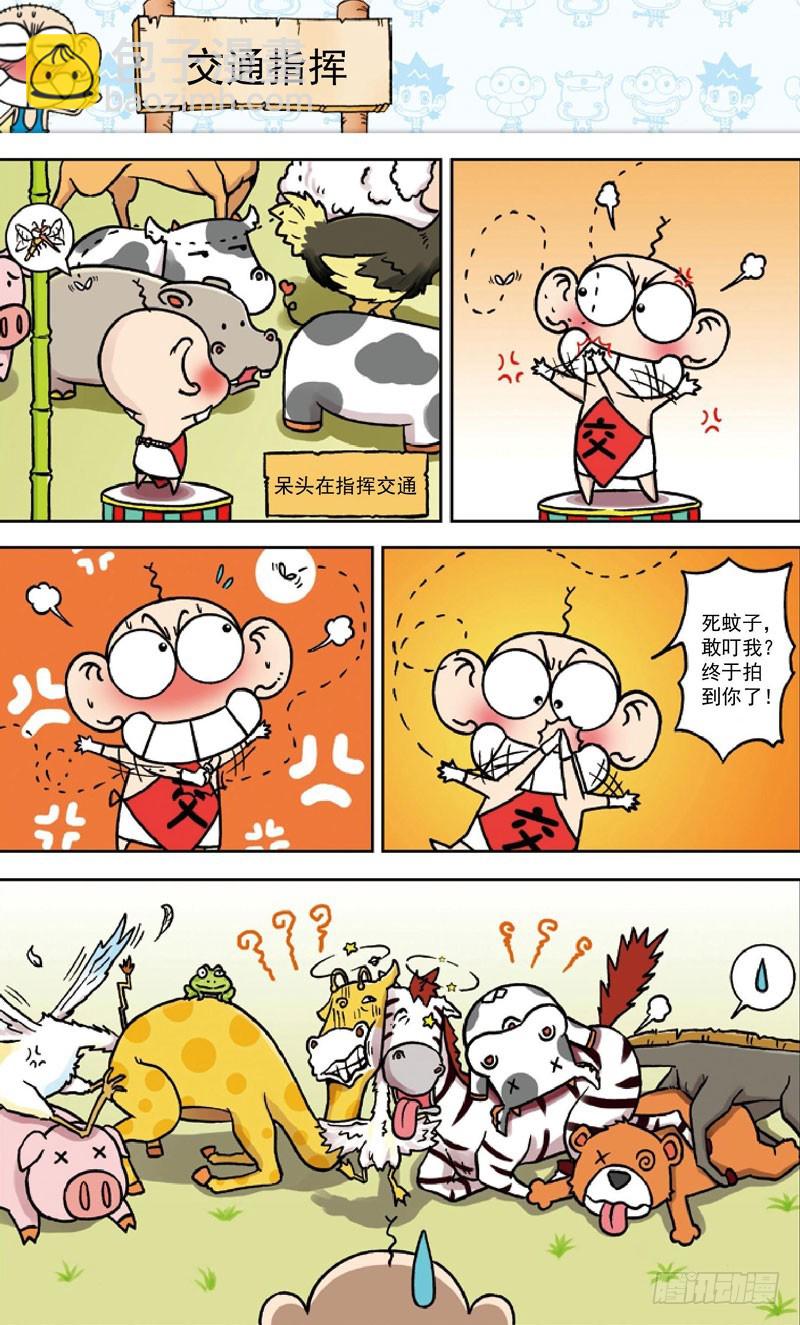 第三十三回-第47话