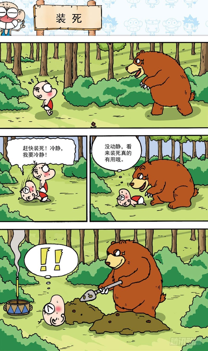 第三十三回-第47话