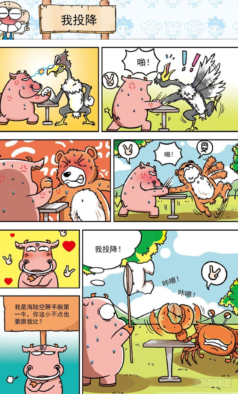 第三十三回-第47话